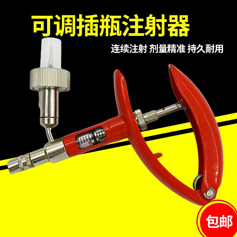 进口不锈钢兽用鸡鸭鹅家禽自动可调连续注射疫苗器枪药器针插瓶式