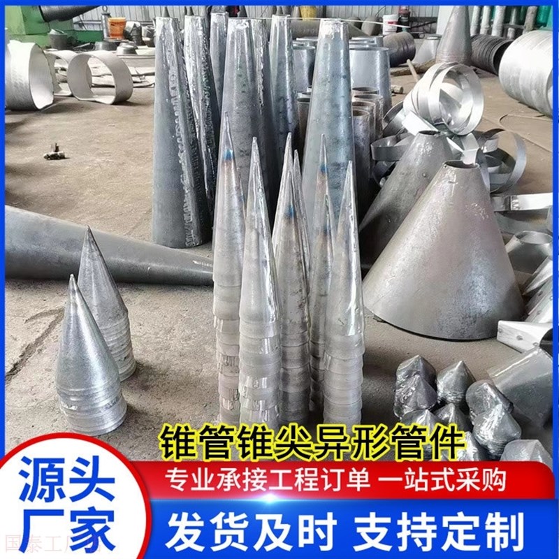 不锈钢碳钢薄壁锥管锥尖 卷制变径异径大小头方变圆虾米腰弯头