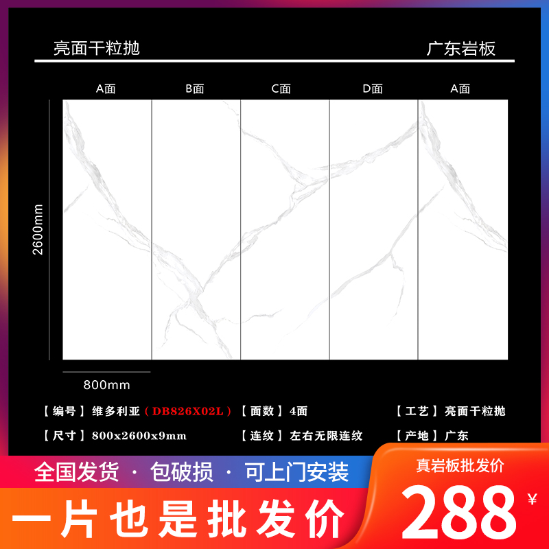 800x2600岩板电视背景墙瓷砖客厅陶瓷大板无限连纹大理石高档轻奢