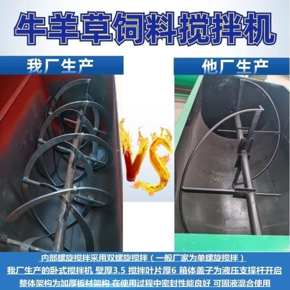 牛羊猪饲料草料搅拌机卧式拌料机粉碎搅拌一体干湿  豆腐渣多功能