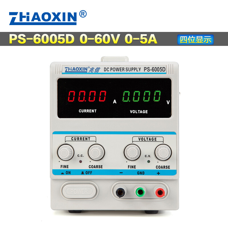 极速兆信PS-6005D直流稳压电源供应器60V5A 四位数显示毫安 110V/