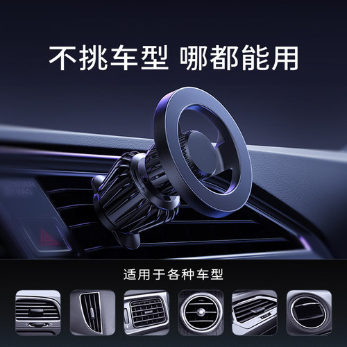 极速李森车载手机支架出风口magsafe强磁吸防抖苹果2022新款汽车