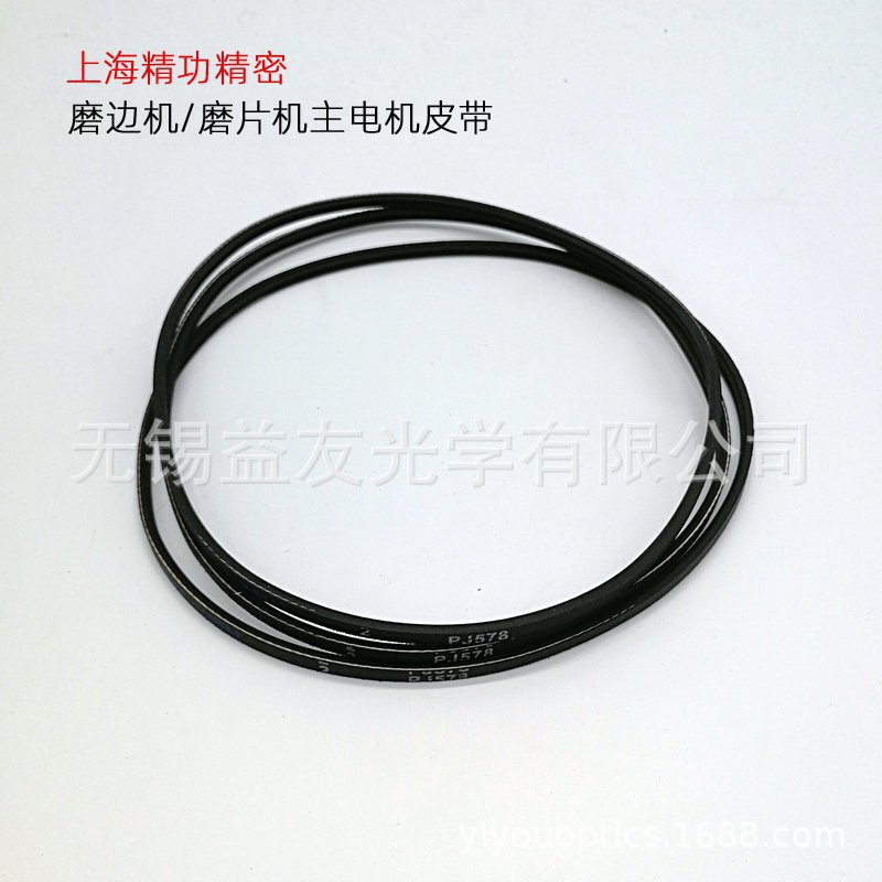 磨边机配件 经联精功磨片机110XL150XL电机皮带 磨片机机头同步带