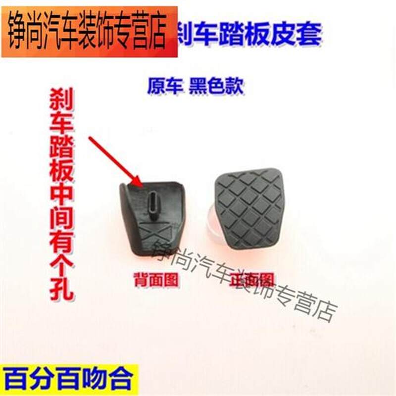 适用于一汽大-众新老速腾迈腾CC离合器煞车脚踏板皮套橡胶防滑块