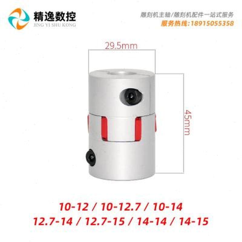 新品雕刻机配件铝金弹性连轴器高弹性步进主轴连,农机/农具/农膜,植物标签牌/插地牌/记号牌,淘宝优惠券,粉丝福利购,淘宝优惠卷