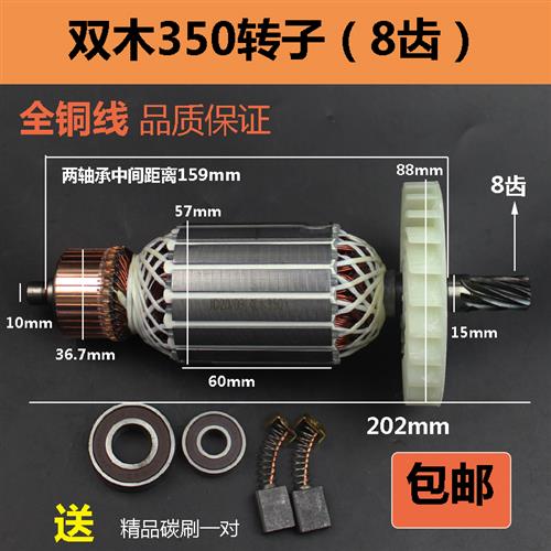 适配双木9355A钢材切割机转子8齿铃木350转子 355切割机转子线圈