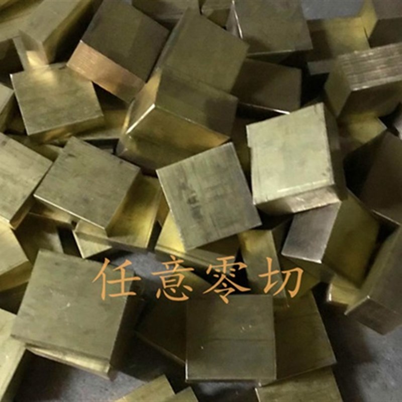 h62h59实心铜条o黄铜方条扁条收边压边铜条黄铜棒铜块铜排铜板零