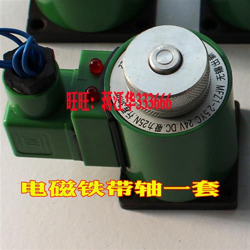 电磁阀电磁铁MFB1- MFZ1-1 2.5 3 4 5.5 7YC 线圈全铜芯 24V 220V