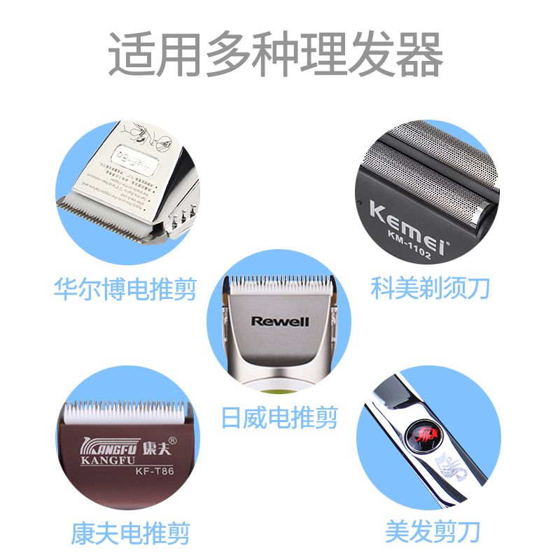 理发器电推子专用油电推剪剃须刀保养油脂金属防锈油润滑油小瓶