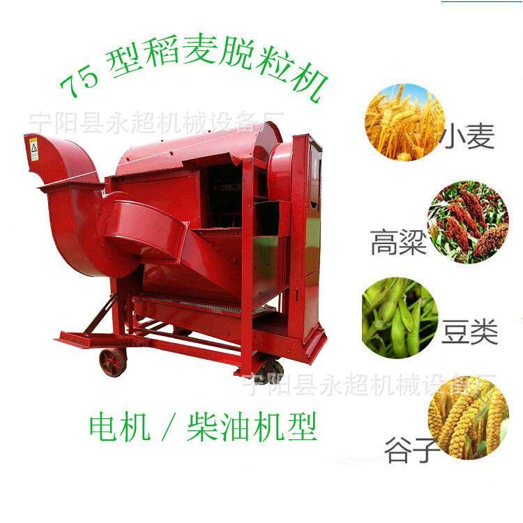 极速电柴两用打谷机多用谷子大豆高粱脱粒机12马力柴油机配套脱粒