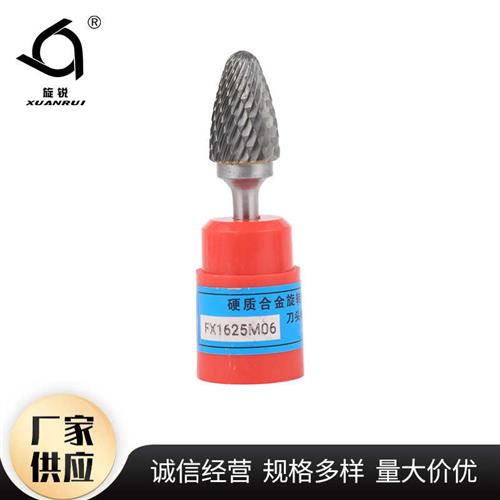 供应多尺寸硬质合金旋转锉木工雕刻钨钢电动磨头双水槽钨钢锉刀