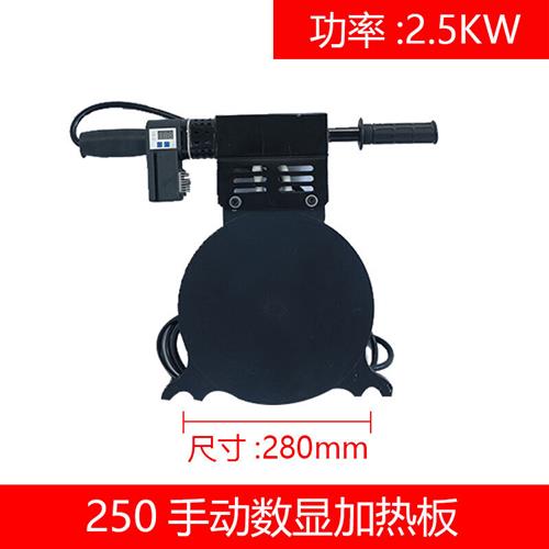 PE管对焊机对接机焊接机热熔器熔接器配件加热板烫板手摇加热板25