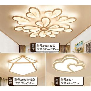组合简约现代成套三室两厅套餐全屋大气家用 极速曦凰客厅灯具套装