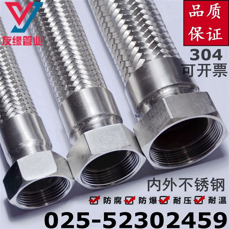 304不锈钢波纹管1.2寸DN32蒸汽软管高温高压工业管钢丝编织金属