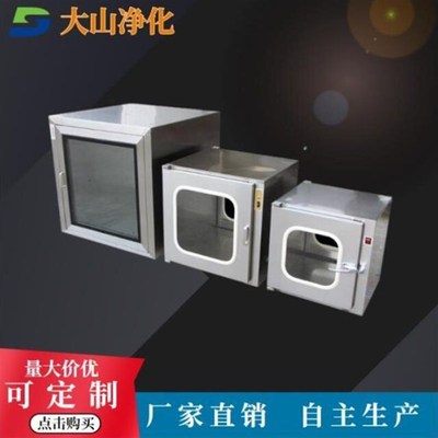 Stainless steel transfer window 304 ultraviolet lamp mecha