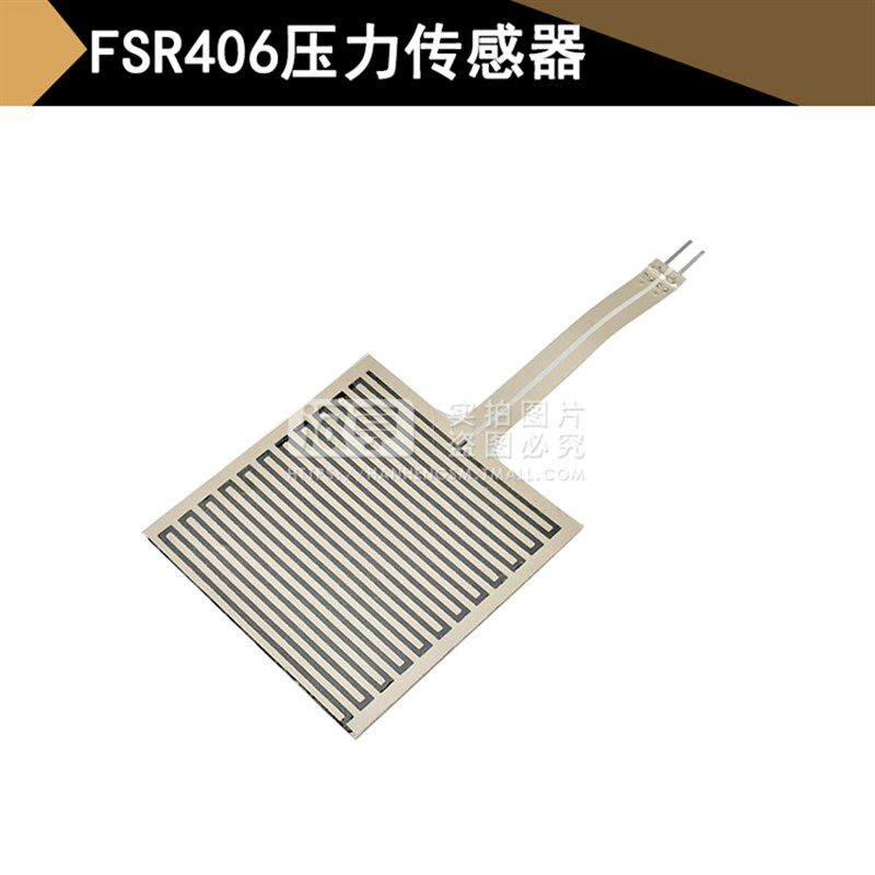 器感应器fsrfsr400fsr40240I6力敏电阻薄膜压力称重模块