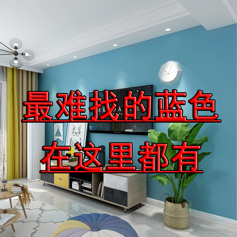 墙纸轻奢现代简约卧室客厅背景深浅蓝色无纺布防水可擦洗纯色壁纸
