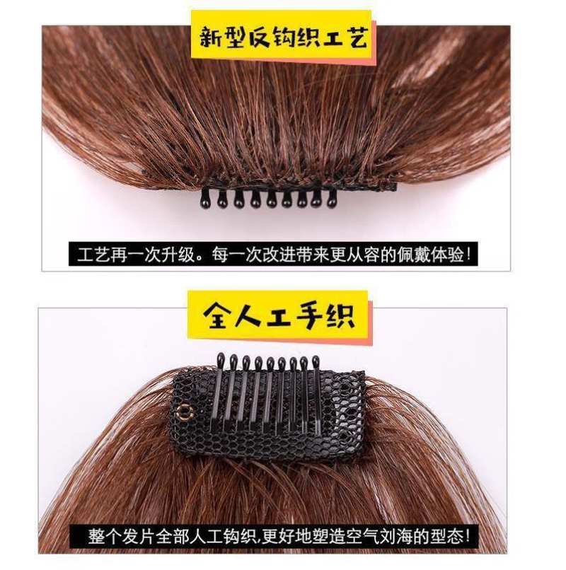 刘海儿假发空气刘海假发假发女网红假刘海自然逼假隐形无痕齐修脸