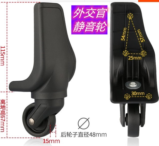 。适用外交官轮子静音万向轮箱包配件轱辘拉杆密码锁拉炼登机箱80