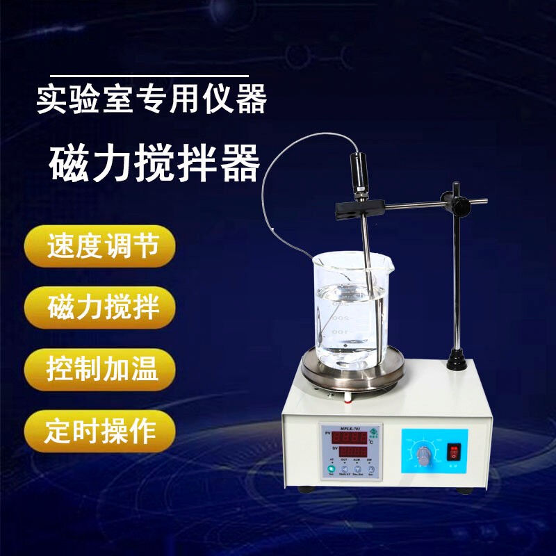 实验室小型加热磁力搅拌器数显定时恒温多联搅拌水浴锅六联加热磁