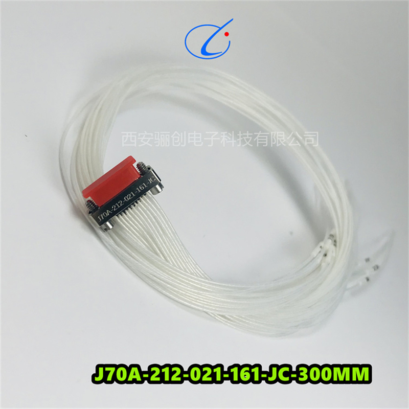 J70A-212-021-161-JC3-500MM矩形连接器J70A-212-015-161-JC-30CM
