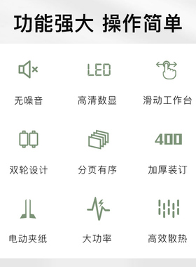 歌派(GEPAD)自动无线胶装机 热熔胶粒电动装订机 合同投标书文件