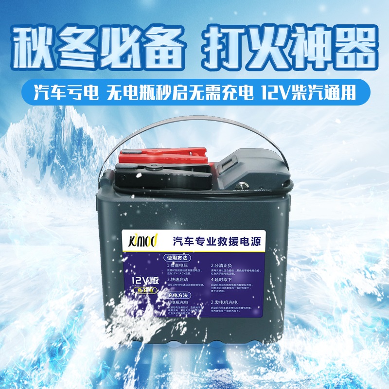 汽车应急启动电源紧急打火搭电神器强起备用充电电瓶宝车载12V24V