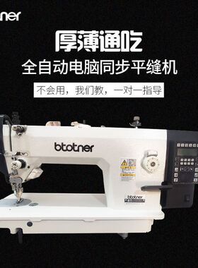 极速电脑同步车DY厚料同步平缝机0303平车全自动同步机工业缝纫机
