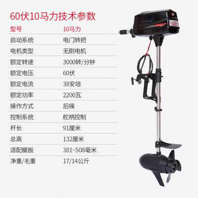 极速厂销浆外大功率航凯推进器刷无挂电动船12v推进器机无新款船
