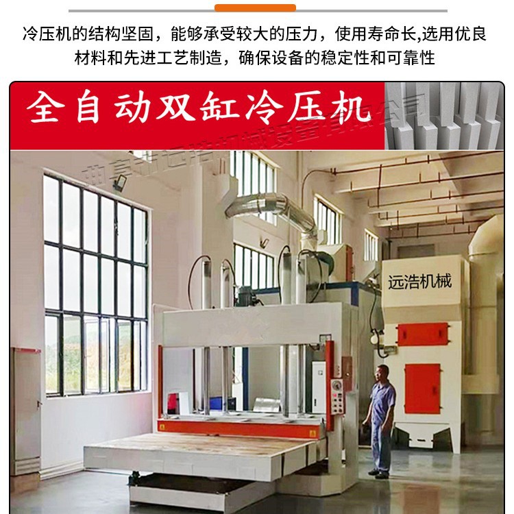 高密度复合硅酸钙板多层热压机50T陶瓷板岩棉上胶定型木工冷压机