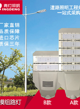 LED模组路灯M7型户外防水高亮道路灯白暖光100W150W160W180W200W