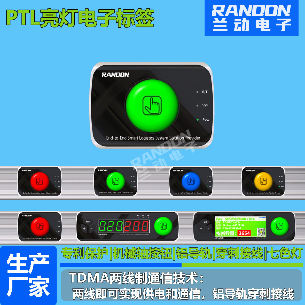 PTL电子货架标签拣货仓库拣货系统播种墙智能仓库管理系统