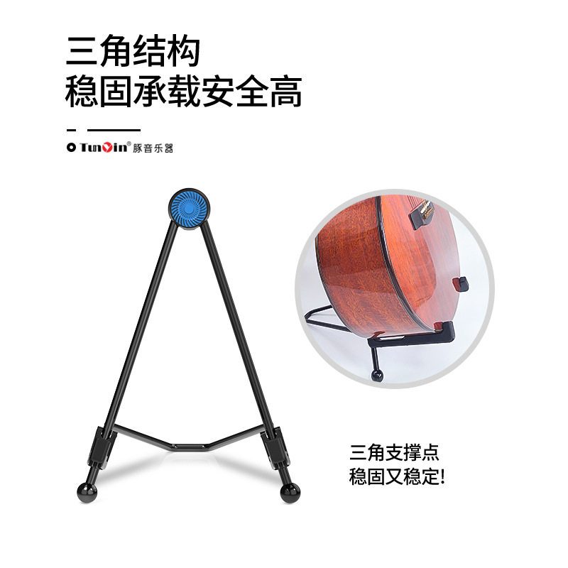 源头厂家新款折叠电木吉他支架两用A型可折叠便携电贝司乐器配件