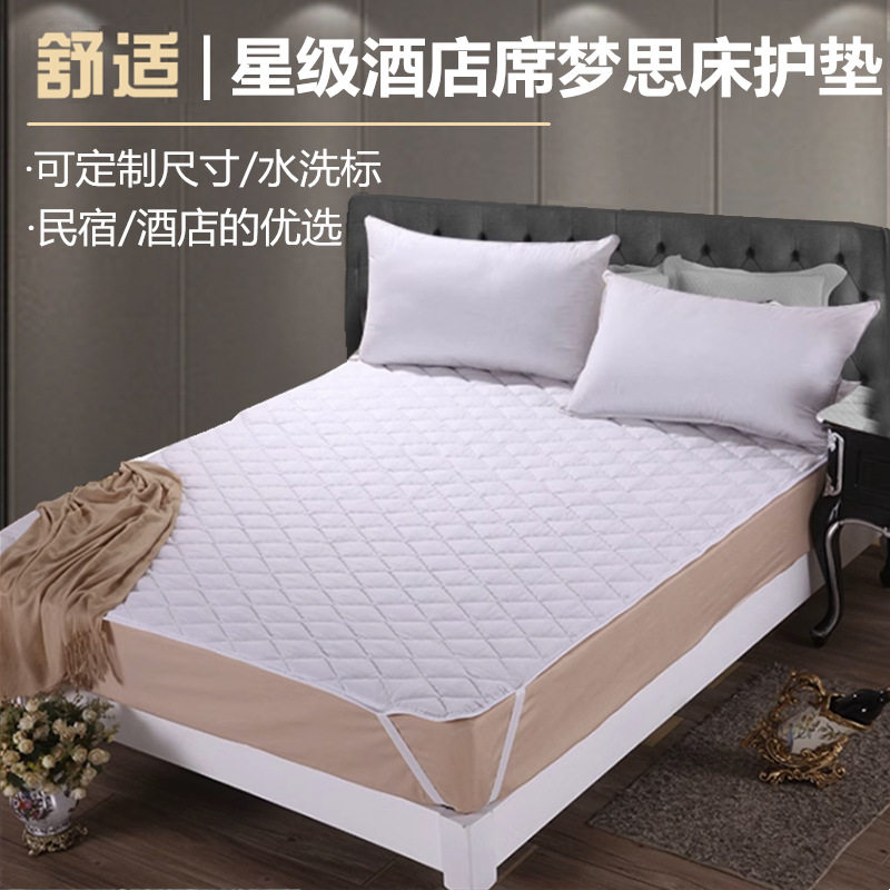 宾馆专用防滑床垫保护垫 酒店加厚水洗棉床护垫席梦思夹棉床褥子