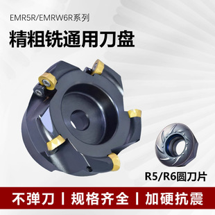 数控圆鼻铣刀盘R5 R6刀盘平面精铣床刀盘直径63/80/100/125飞刀盘