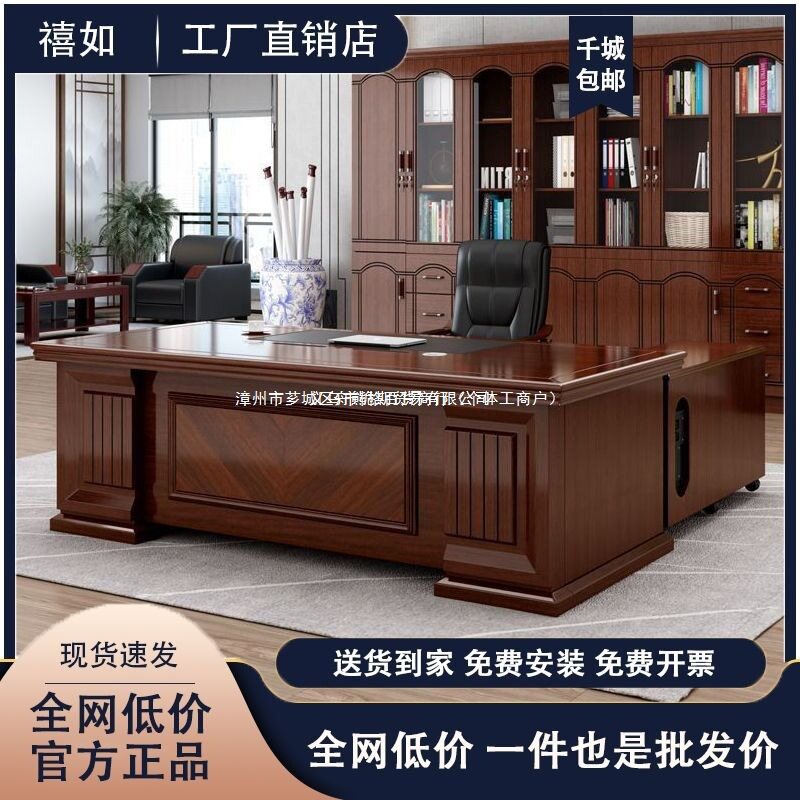 办公桌老板桌椅组合简约现代高档办公室家具经理桌主管桌大班台
