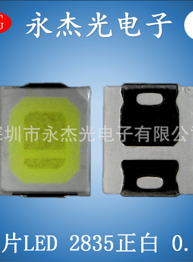 供应贴片LED2835白灯0.2W高亮发光管2835灯珠白色24-26LM2835白光
