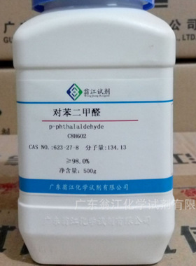 现货直供：对苯二甲醛|623-27-8|≥98.0%|100g-500g P固体 翁江