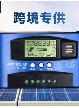 跨境30-100AMPPT太阳能控制器