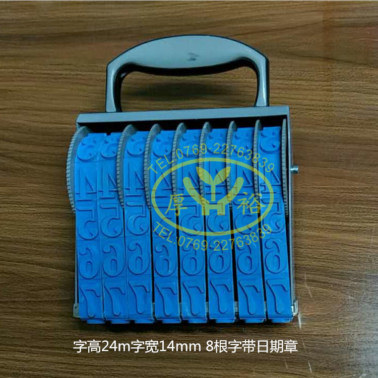 供应蓝色胶带号码章 特大号纸箱敲批号用字高24mm 耐磨损橡胶带