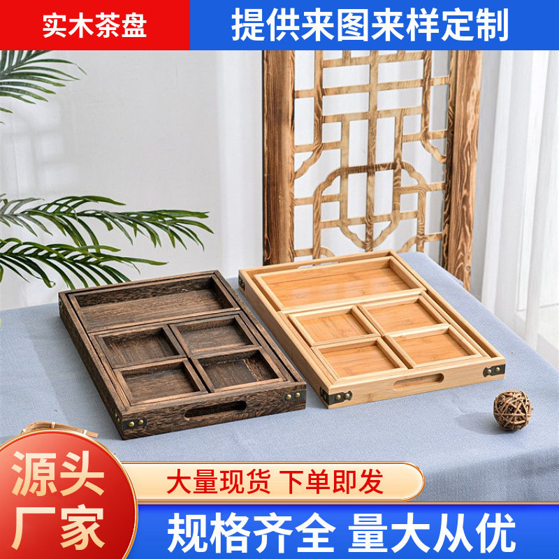 木质托盘日式茶具茶盘实木烧色原木色七件套家用围炉煮茶托盘
