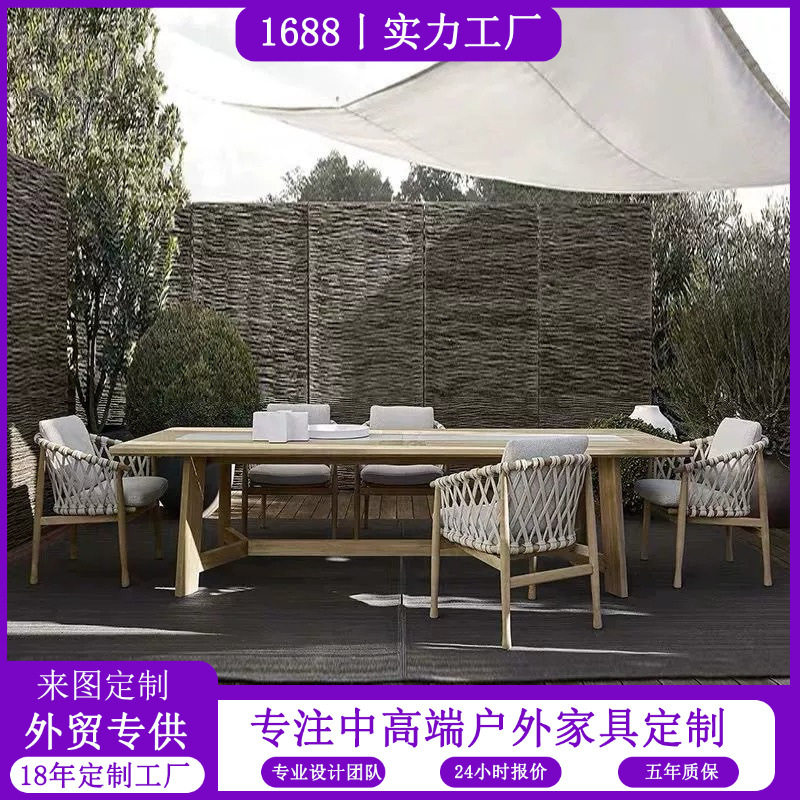 柚木桌椅户外庭院楼顶餐厅露天庭院餐椅花园编绳实木防水圆桌木椅