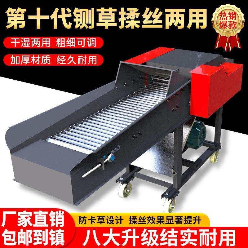 铡草机新款家用养殖牛羊打草机铡草揉丝一体机干湿两用秸秆粉碎机