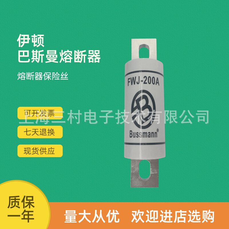 全新现货保险快速熔断器FWP-10A14F FWP-250A FWP-600A AHF-550A