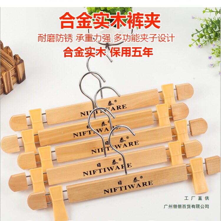 实木木制裤架无痕裤夹木质群夹家用衣架无痕夹子裤夹批发