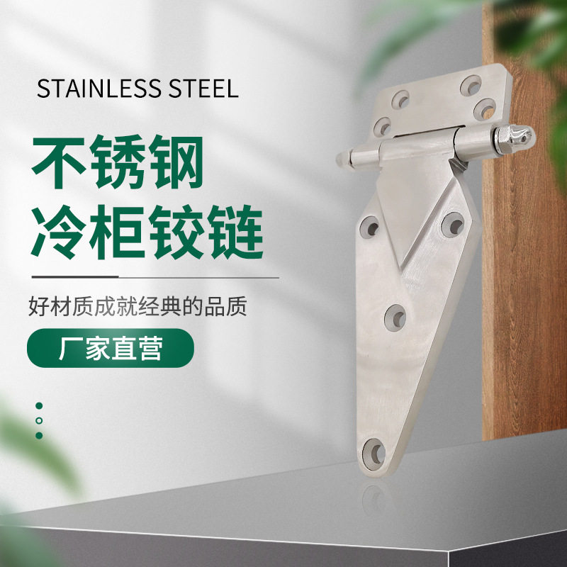不锈钢304加厚重型铰链工业机械设备配电箱机柜箱防盗门承重合页