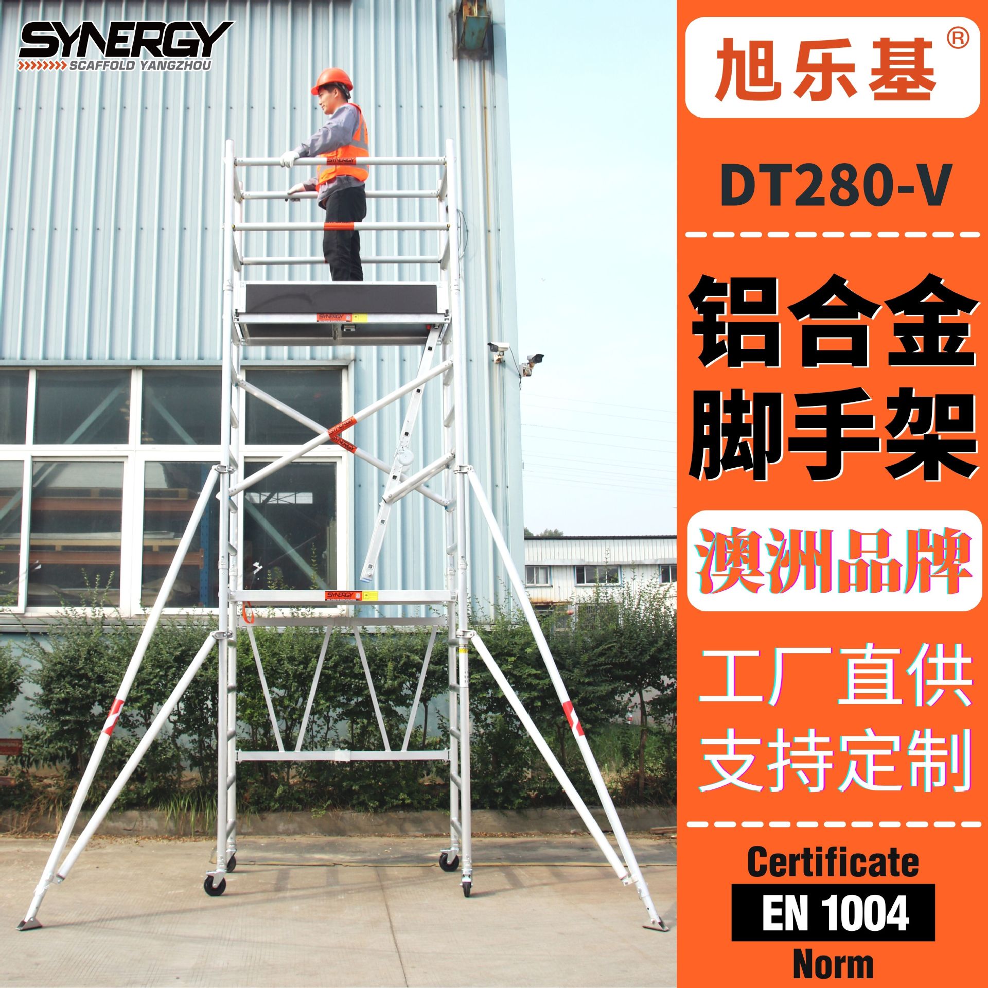 【旭乐基】1.4x0.7x3.5米移动脚手架 铝合金折叠脚手架 厂家直供