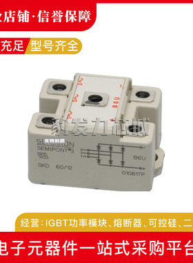 SKD62/08 SKD62/12 SKD62/14 SKD62/18全新整流桥现货