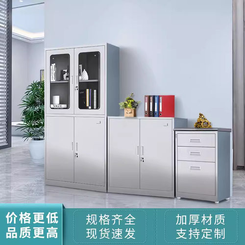 不锈钢文件柜资料柜档案柜药品柜器械柜仪器柜带锁小密码柜办公柜