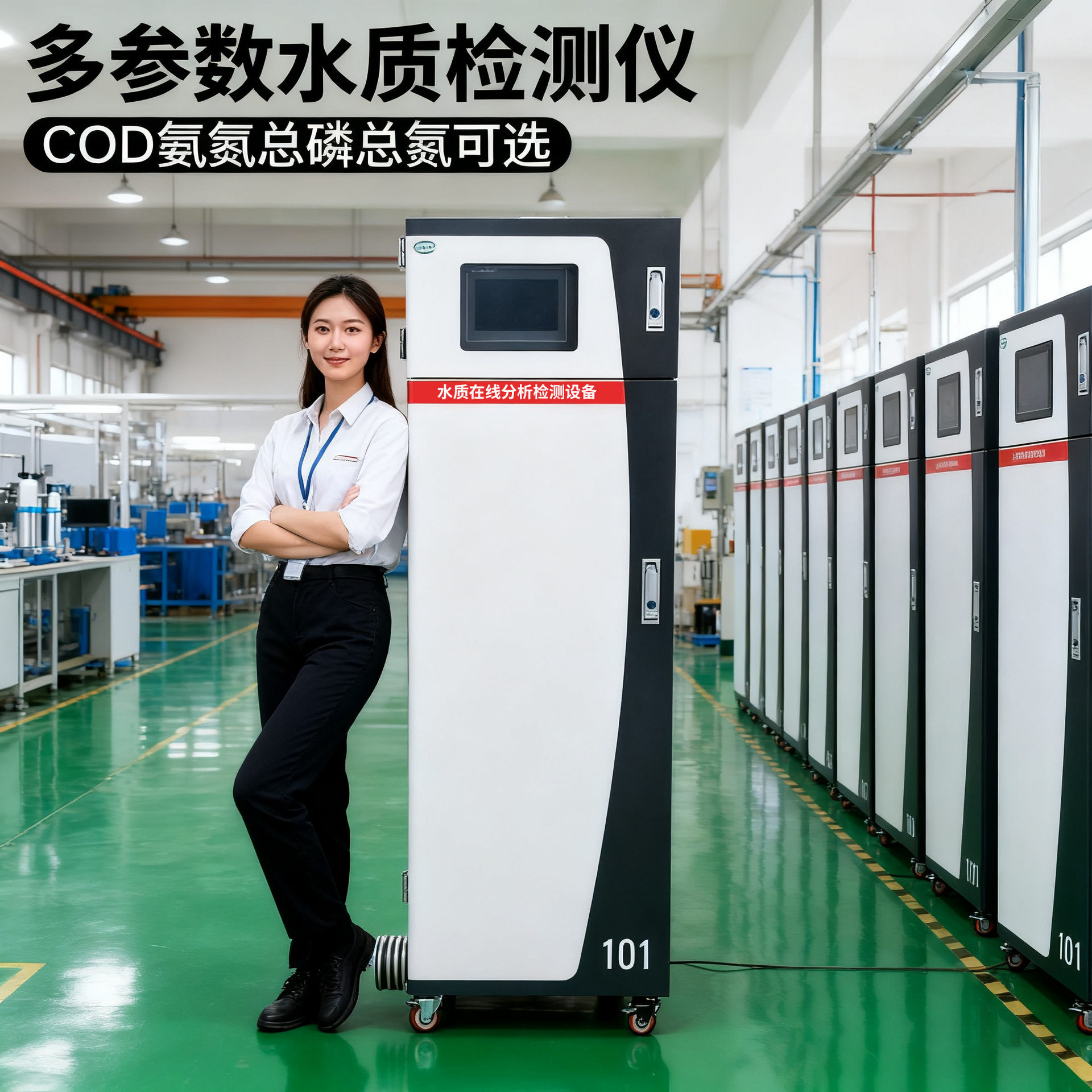 在线COD检测仪氨氮总磷总氮监测仪工业水质重金属污水自动分析仪